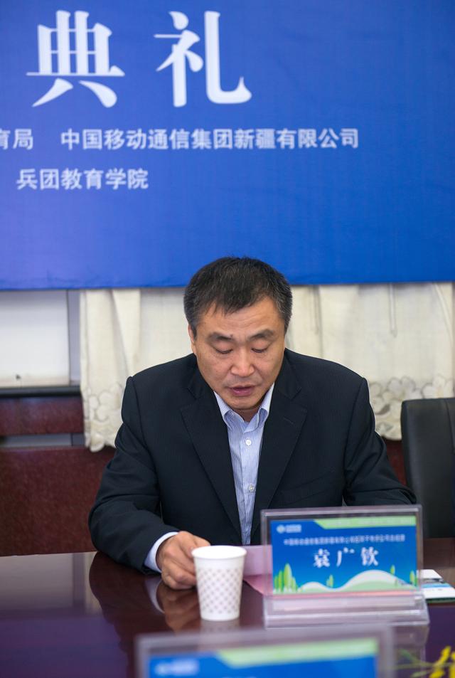 移动通信公司总经理袁广钦致辞
